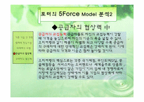 [벤처경영] 오지탐험대 사업계획서-19