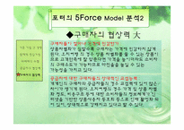 [벤처경영] 오지탐험대 사업계획서-20