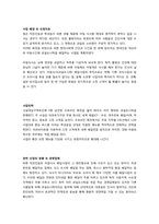[창업재무] 과일 도시락 전문점 아삭 사업계획서-1