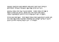 [금융시장의이해] 자금-14