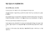 [금융시장의이해] 외환,국제금융-4