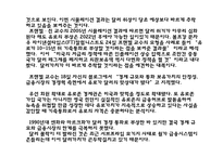 [금융시장의이해] 외환,국제금융-16