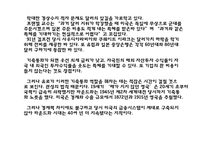 [금융시장의이해] 외환,국제금융-17