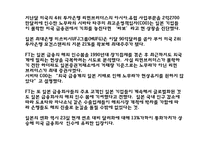 [금융시장의이해] 외환,국제금융-19