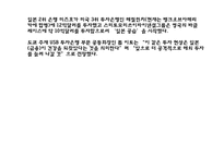 [금융시장의이해] 외환,국제금융-20