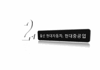 [지역경제학] 대기업 유치를 통한 지역경제 활성화 방안과 개선방향-8