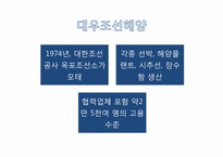 [지역경제학] 대기업 유치를 통한 지역경제 활성화 방안과 개선방향-19