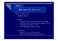 [금융실무] 해외펀드의 이해-9