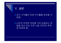 [금융실무] 해외펀드의 이해-16