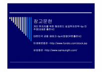 [금융실무] 해외펀드의 이해-17