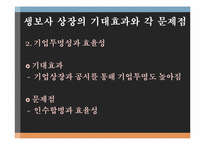 [금융시장의이해] 보험-15