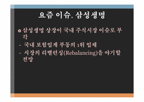 [금융시장의이해] 보험-17