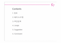 [마케팅관리] 전략적 제휴에 관한 고찰-1