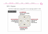 [마케팅관리] 전략적 제휴에 관한 고찰-3