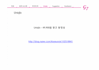 [마케팅관리] 전략적 제휴에 관한 고찰-8