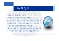 [국제경영론] 개발도상국에서의 FDI-4