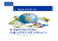 [국제경영론] 개발도상국에서의 FDI-5