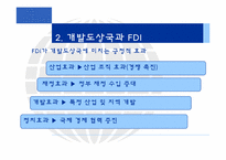 [국제경영론] 개발도상국에서의 FDI-7