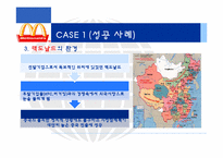 [국제경영론] 개발도상국에서의 FDI-12