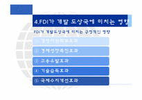 [국제경영론] 개발도상국에서의 FDI-20