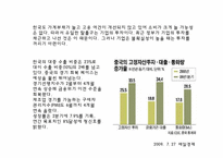 [금융시장의이해] 금융-8