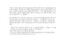 [금융시장의이해] 금융-10