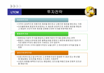 [파생상품론] LTCM(Long-Term capital management)사건 분석-16
