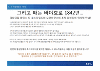 [금융론] IB(Investment bank)에 관한 분석-4