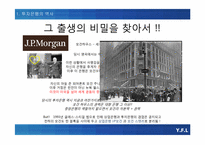 [금융론] IB(Investment bank)에 관한 분석-5