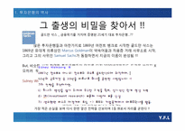 [금융론] IB(Investment bank)에 관한 분석-6
