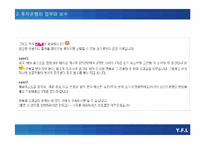 [금융론] IB(Investment bank)에 관한 분석-8