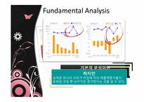 [증권시장] Eco Energy Holodings의 기업분석-6