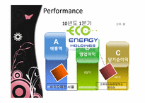 [증권시장] Eco Energy Holodings의 기업분석-16
