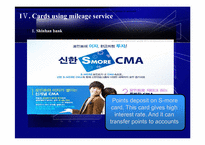[금융경제] 신용카드의 마일리지 서비스(영문)-10