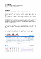 [금융실무] 해외펀드의 이해-3
