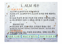 [위험관리론] ALM(asset liability management)개론과 기법 및 전략-6