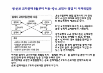 [금융시장의이해] 보험-5