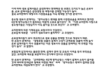 [금융시장의이해] 보험-6