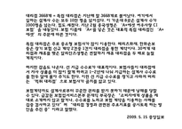 [금융시장의이해] 보험-9