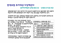 [금융시장의이해] 보험-13