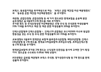 [금융시장의이해] 보험-14