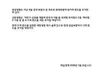 [금융시장의이해] 보험-15