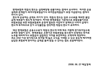 [금융시장의이해] 보험-17