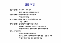 [금융시장의이해] 보험-18