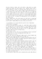 [동기심리학] 알파걸과 베타보이에관한 고찰-2