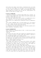 [동기심리학] 알파걸과 베타보이에관한 고찰-3