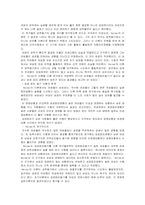 [동기심리학] 알파걸과 베타보이에관한 고찰-4
