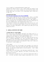 [동기심리학] 알파걸과 베타보이에관한 고찰-5