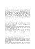 [동기심리학] 알파걸과 베타보이에관한 고찰-6