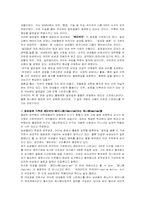 [동기심리학] 알파걸과 베타보이에관한 고찰-7